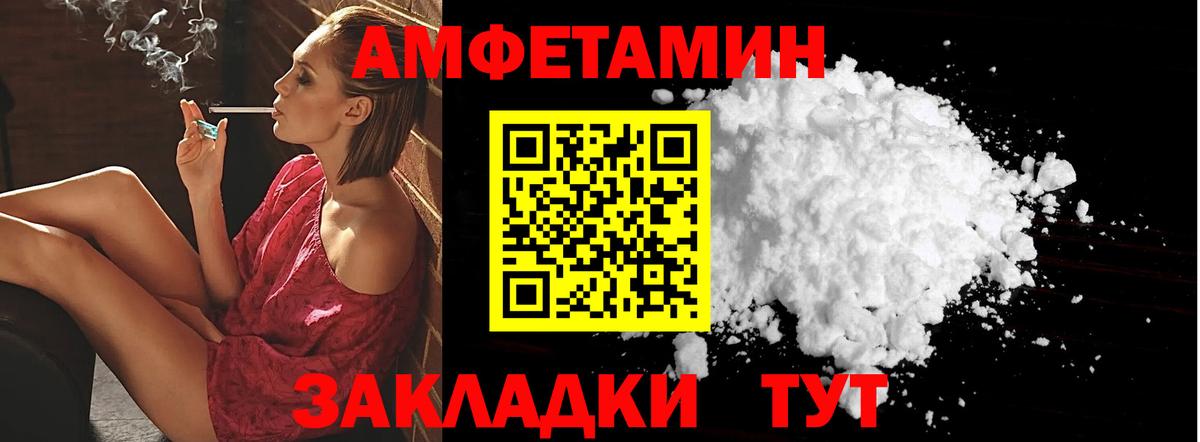 АМФЕТАМИН 97% Туапсе