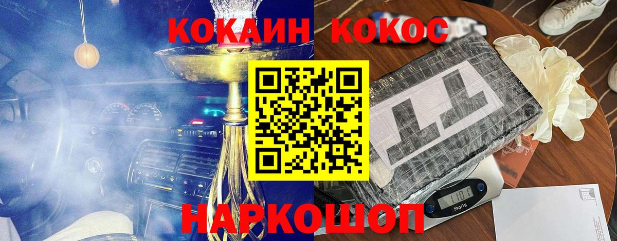 КОКАИН Эквадор  КОКАИН  Туапсе  Вход с VPN 