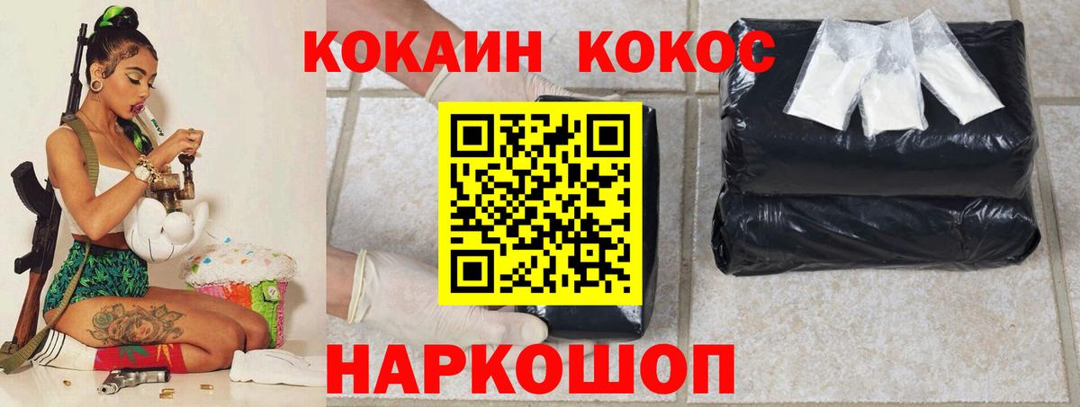КОКАИН Колумбийский Туапсе