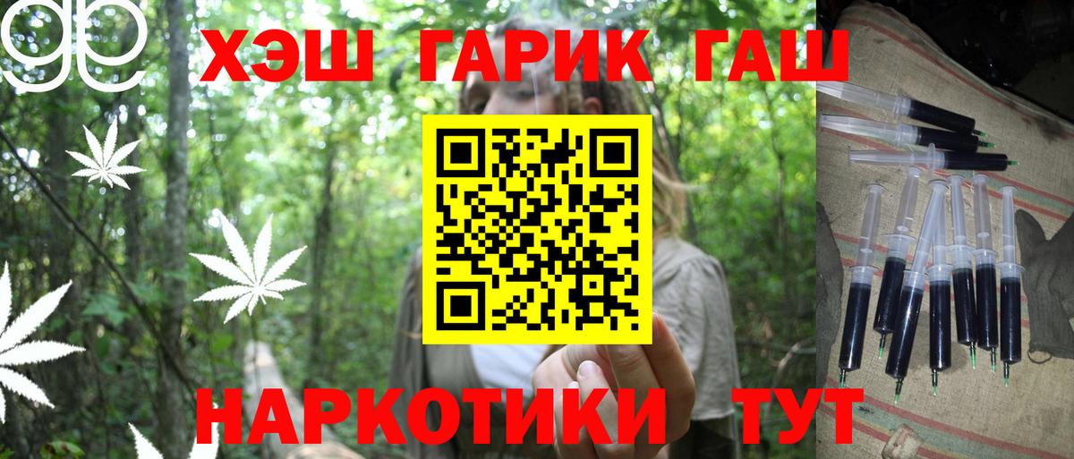 ГАШИШ Cannabis Туапсе