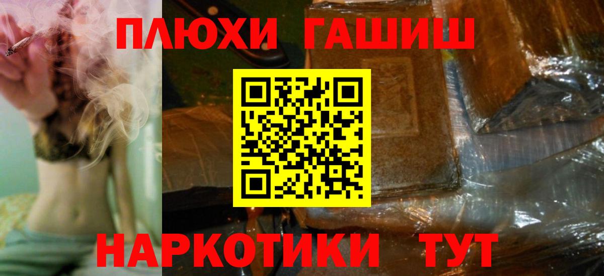 ГАШ ice o lator  ГАШИШ  Туапсе  Вход с VPN  ГАШ Изолятор 