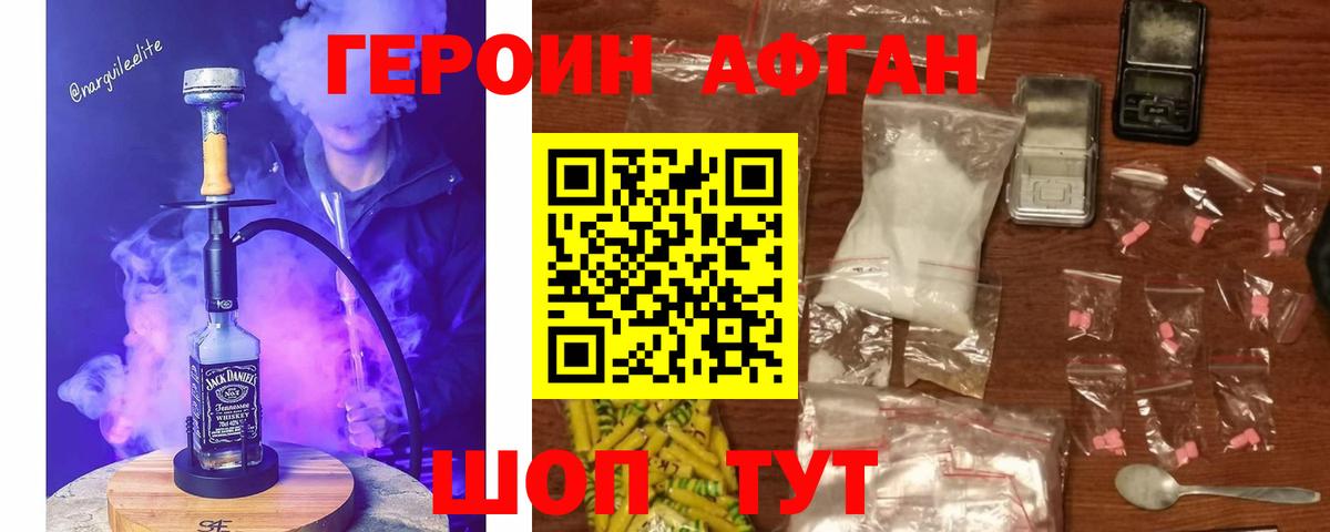 Героин  ГЕРОИН белый  Вход с VPN  Туапсе 