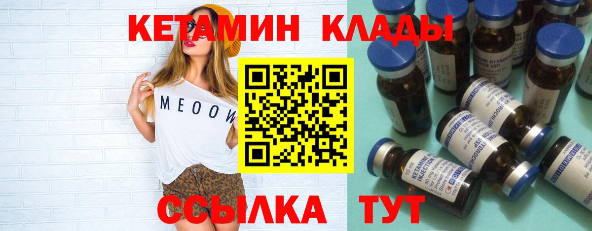 КЕТАМИН ketamine Туапсе