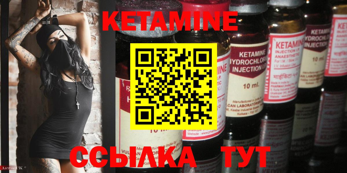 это формула  Вход с VPN  Туапсе  КЕТАМИН VHQ  Кетамин ketamine 
