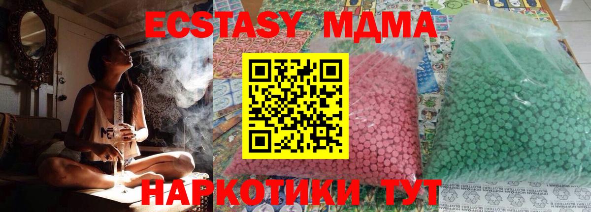 Туапсе  МДМА crystal  Вход с VPN 