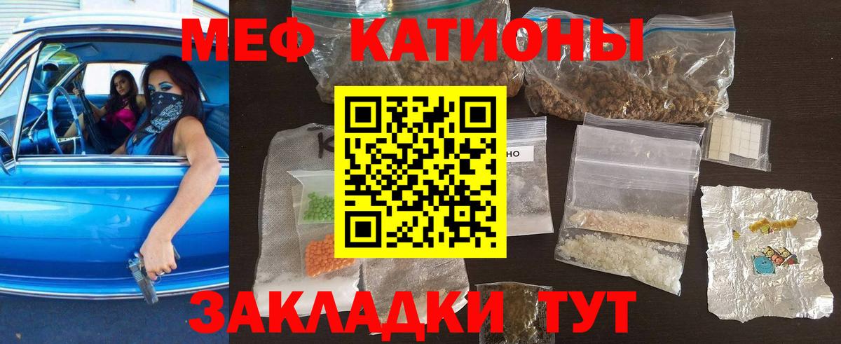 Меф  МЕФ  Вход с VPN  Мефедрон 4 MMC  Туапсе  Меф VHQ 