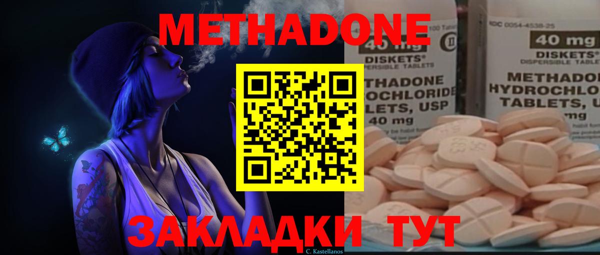 МЕТАДОН белоснежный  MEGA ONION  Туапсе  Вход с VPN  Метадон белоснежный 