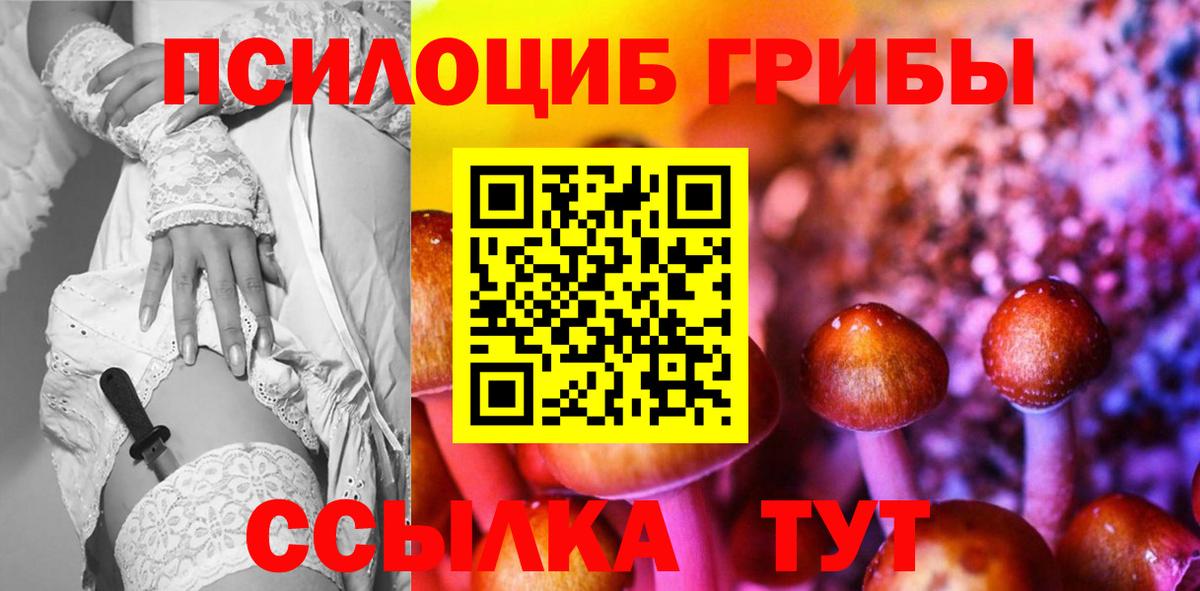 Галлюциногенные грибы мухоморы Туапсе
