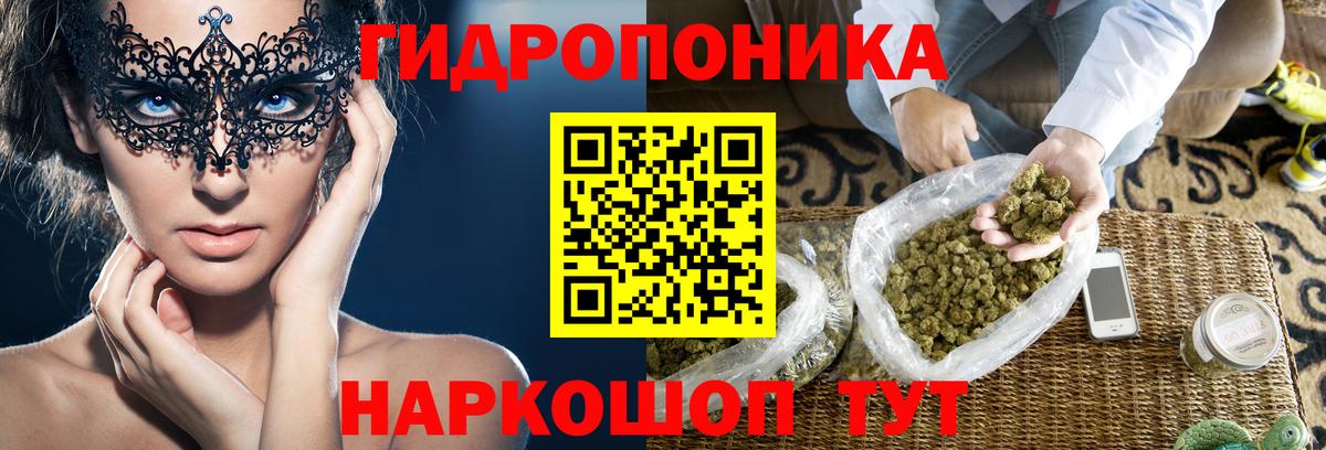 Канабис AK-47 Туапсе