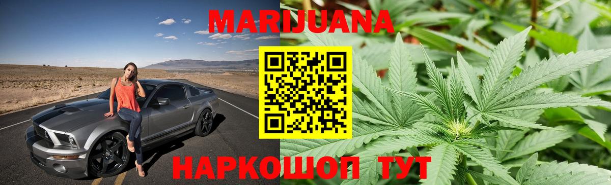 Канабис THC 21%  Бошки марихуана марихуана  Туапсе  Вход с VPN  Каннабис AK-47 